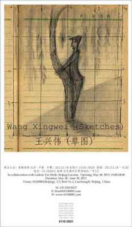 Wang Xingwei 王兴伟  Sketches - 18.05 au 30.06 2013 Urs Meile  Beijing